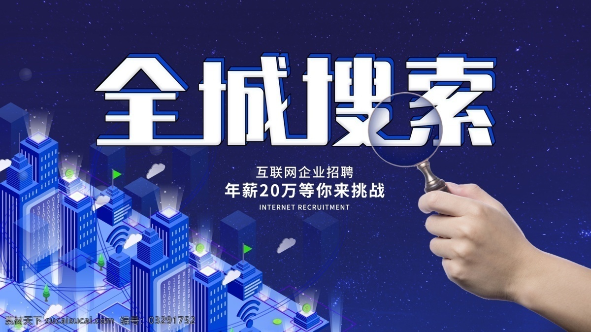 全城搜索 全城热搜 城市热搜 置业推荐 城市地铁 城市地图 全城热搜海报 全城热搜活动 微博热搜 微信热搜 搜索 热搜锦鲤 支付宝锦鲤 搜索红包 发现 生活圈 全城推荐 抖音热搜 城市购物 附近搜索 城市信息 房源 房产中介 房天下 全城热搜榜 大红人