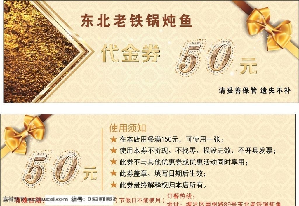 代金券名片 代金券 花店代金券 餐饮代金券 鲜花代金券 娱乐代金券 商场代金券 超市代金券 ktv代金券 服装代金券 美容代金券 足浴代金券 开业代金券 节日代金券 活动代金券 金色代金券 会所代金券 金店代金券 首饰代金券 钻石代金券 中医代金券 养身代金券