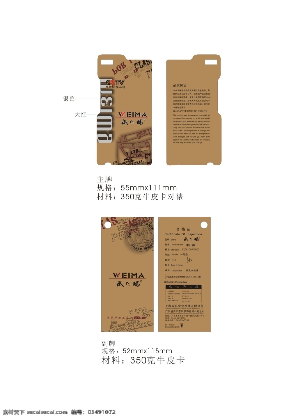服装辅料 吊牌 吊粒 纹理 花纹 早期作品 服装 休闲 皮草 女装 男装 织唛 商标 腰卡 衬衫 吊牌设计 名片卡片 矢量 白色
