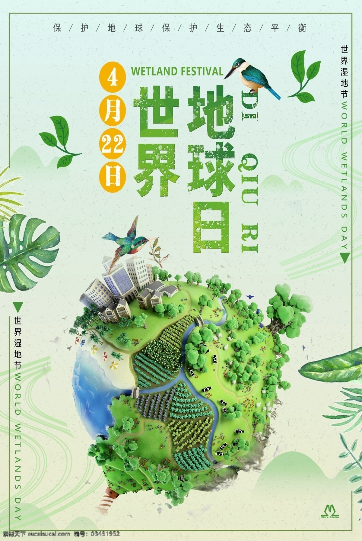 环保展板 绿色地球 节能环保 低碳生活 环保公益 生态环保 世界环保日 环保海报 绿色环保 环保标语 低碳环保 环保背景 环保挂图 环保精神 环保画册 环保活动 新环保 环保形象 水墨环保 环保宣传画 环保墙 环保宣传 环保网 公益环保 环保设计 环保减排 环保生活