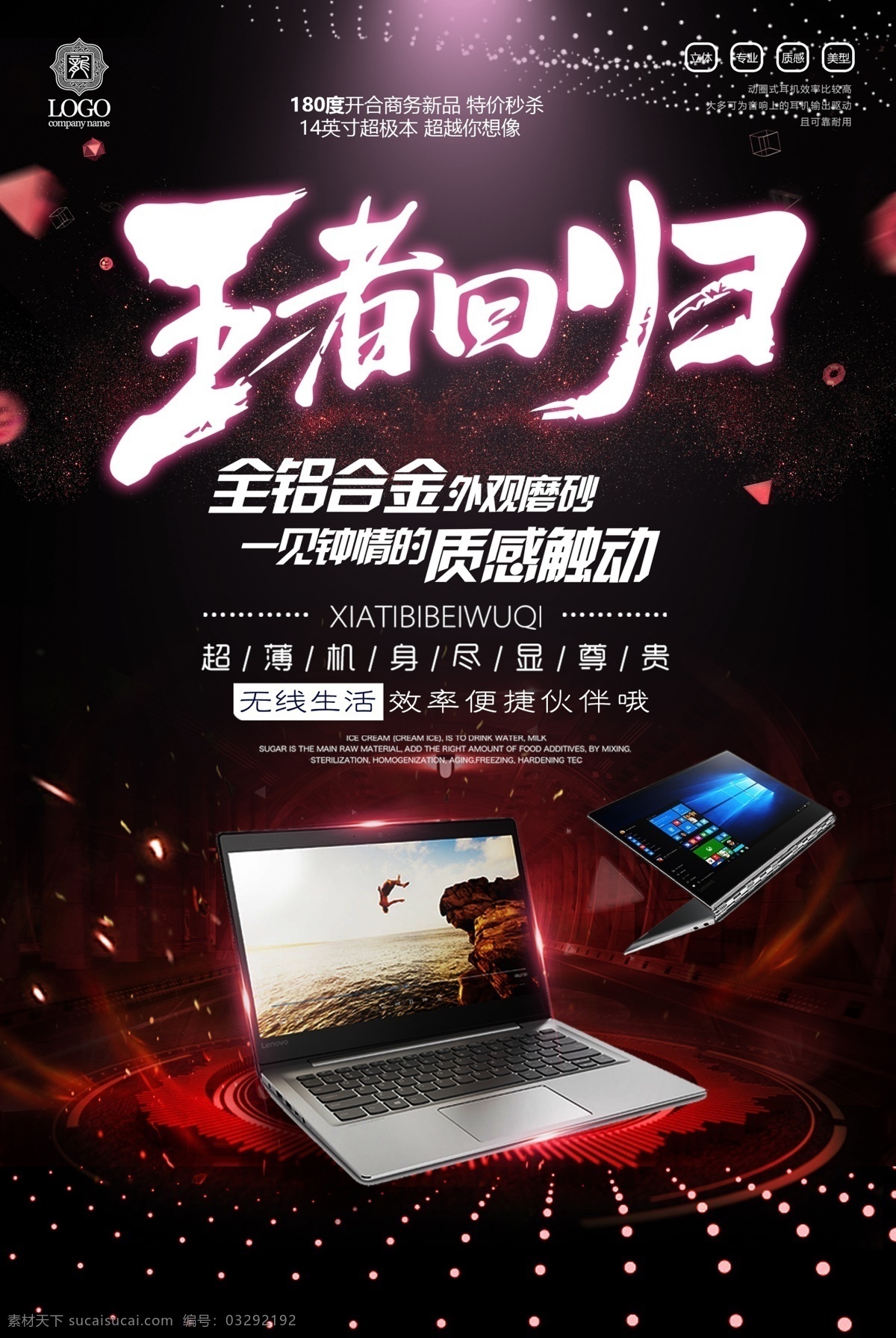 电脑促销 电脑图 电脑销售海报 电脑广告 电脑背景 电脑素材 电脑展架 电脑宣传 电脑易拉宝 电脑活动 电脑宣传单 电脑单页 电脑dm 电脑主题 淘宝电脑 电脑淘宝 电脑传单 电脑吊旗 电脑彩页 电脑佳节 电脑贺卡 电脑展板 电脑折页 电脑吊牌 电脑海报设计 淘宝促销 家具 电器类