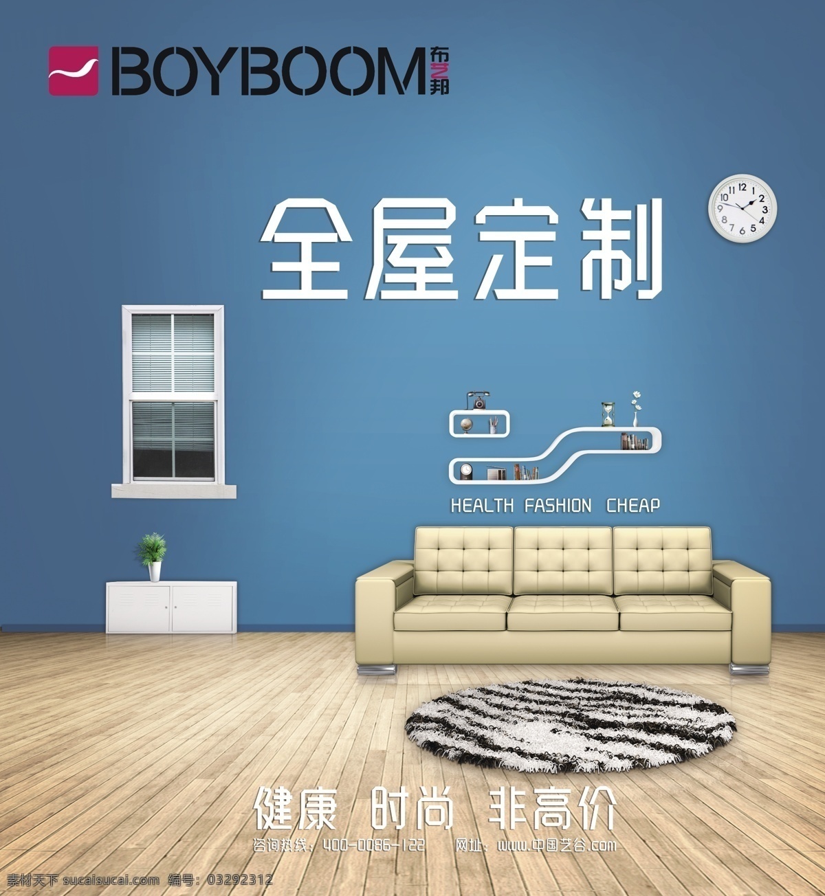 全屋定制1 全屋定制 装修 定制 家具 省钱省心 橱柜 衣柜 客厅 沙发 免费共享图