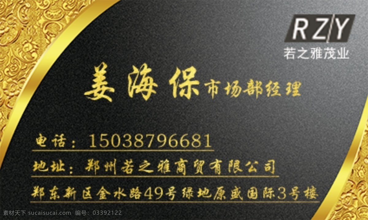 家具名片图片 家具 家纺 店面 转让 名片 市场 名片卡片