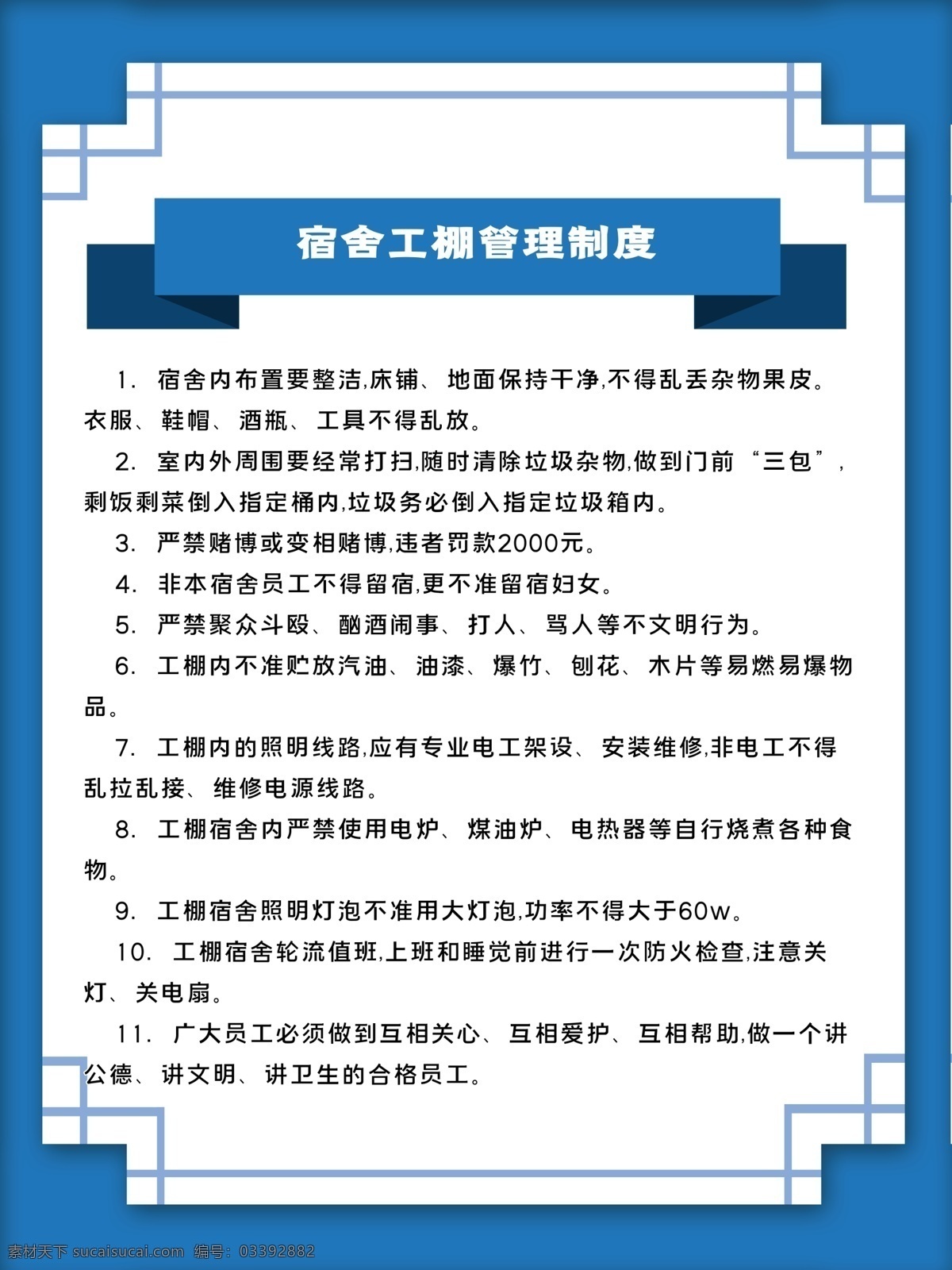 施工 管理制度 施工管理制度 施工现场 施工规章制度 规章制度 工地安全管理 工地制度 建筑工地展板 建筑工地 施工制度牌 岗位责任制 工地展板 工地办公室 施工管理 项目部管理 质量管理制度 项目部制度 安全生产 安全生产管理