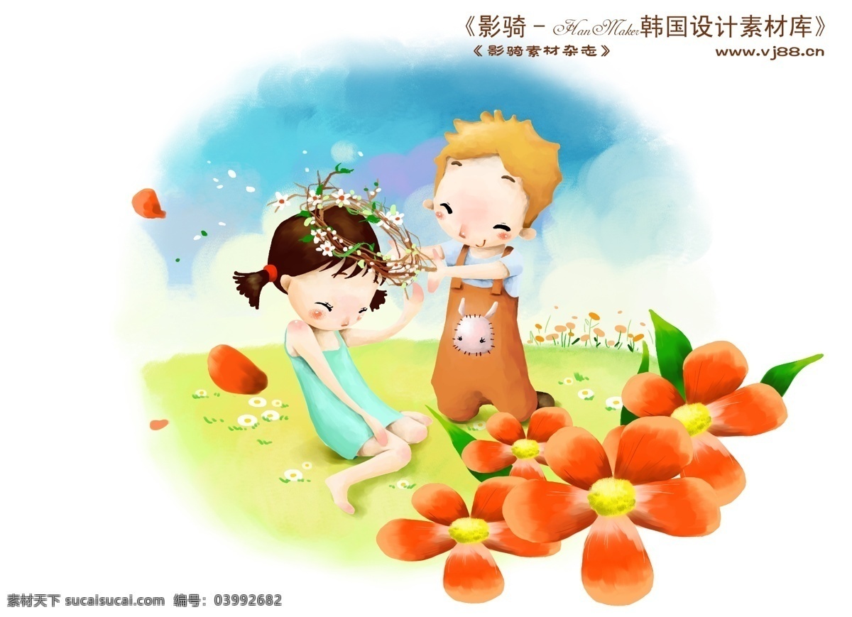 hanmaker 韩国 设计素材 库 背景 儿童 孩子 卡通 可爱 漫画 男孩 女孩 人物 花坏 psd源文件