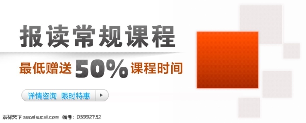 按钮 孩子 幻灯片 课程 网页模板 网站 banner 学习 源文件 模板下载 中文模板 网页素材