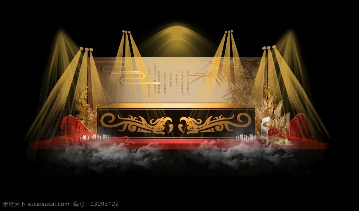 汉唐 婚礼 签到 区 效果图 中式婚礼 婚礼效果图 竹子 芦苇 祥云 汉代婚礼 汉唐婚礼 合影区 签到桌 汉代图腾 山丘