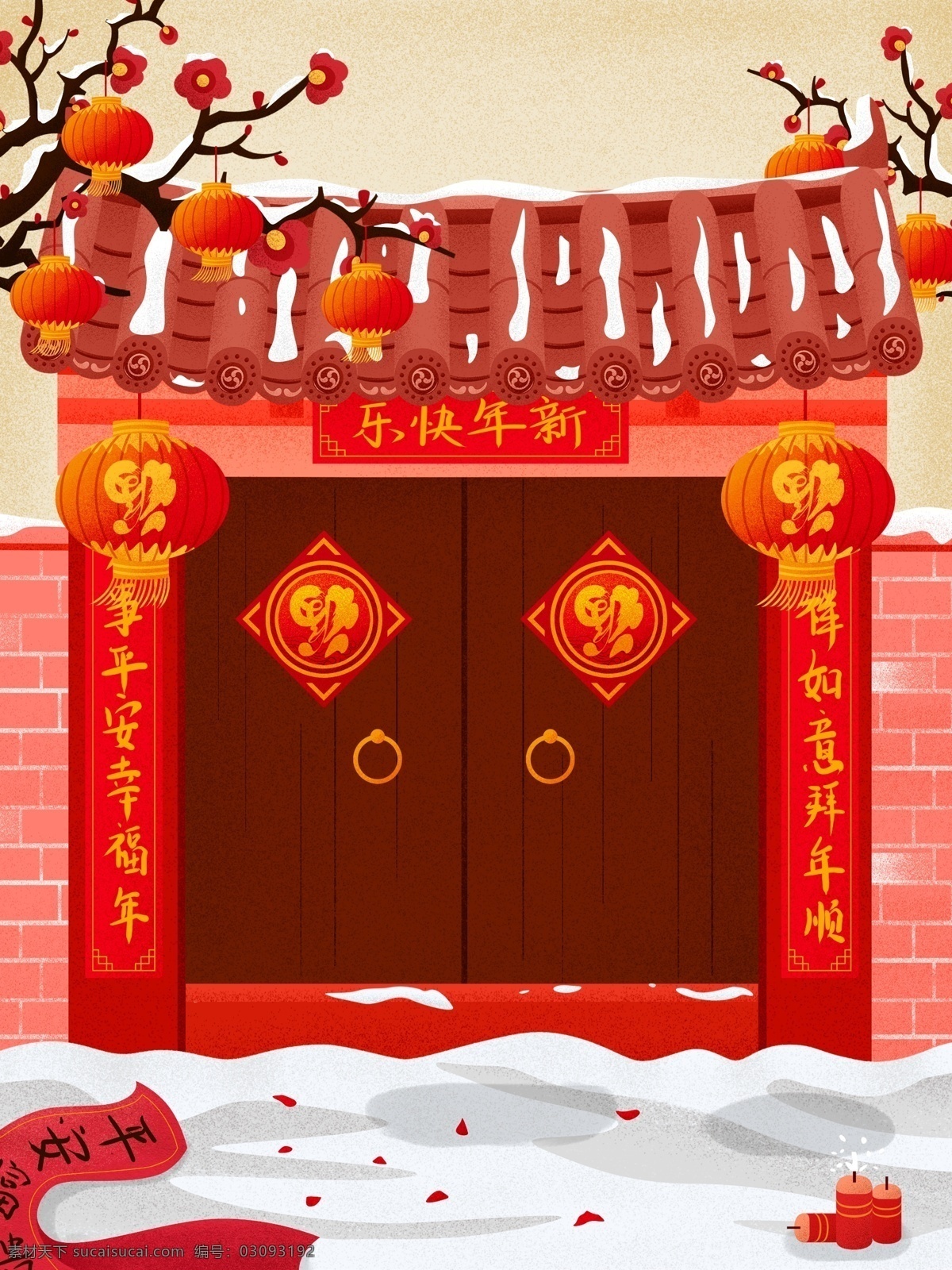 红色 喜庆 新年 快乐 背景 福字 灯笼 手绘背景 背景图 创意 新年快乐 年年有余 新年背景 彩绘背景 背景展板 特邀背景