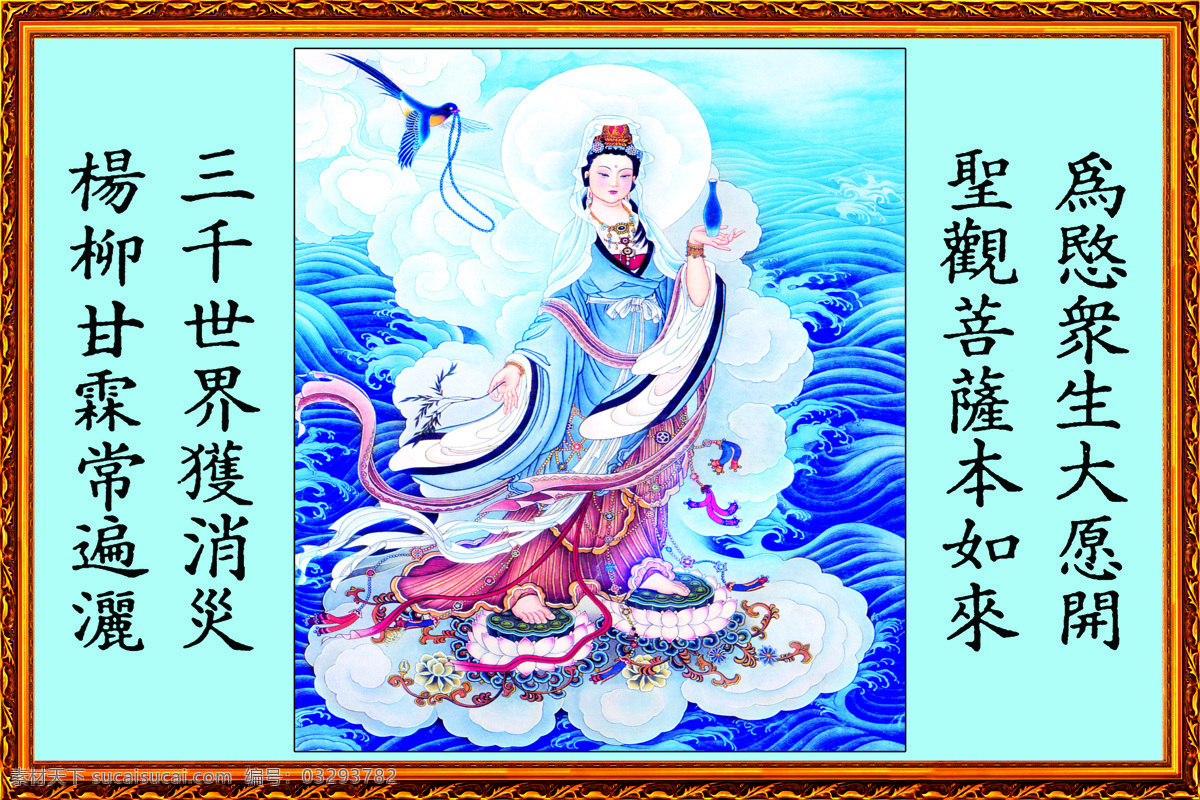 神像 中堂画 国画0038 国画 设计素材 神像画篇 中堂画篇 书画美术 白色