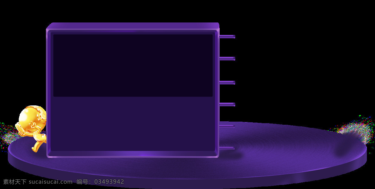 紫色 舞台 屏幕 元素 天猫 宣传 png元素 免抠元素 透明元素
