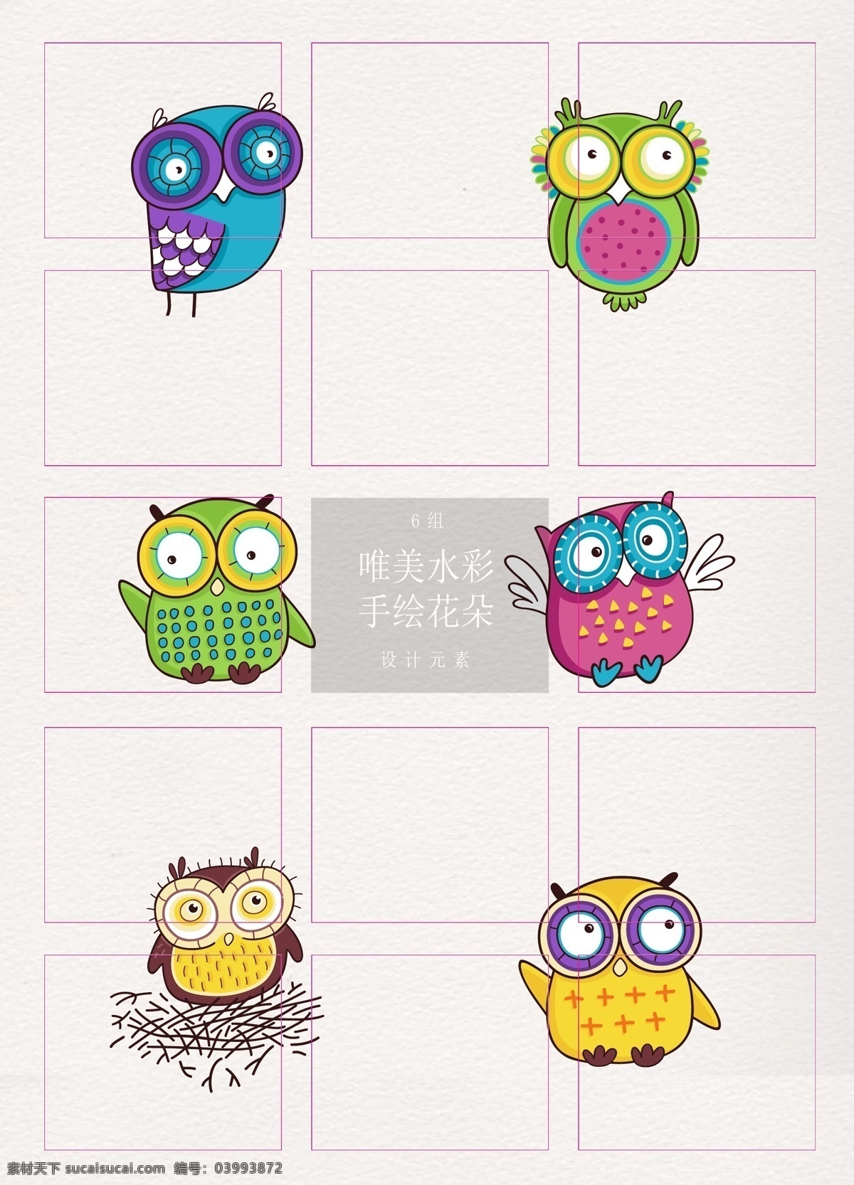 儿童画 彩色 猫头鹰 动物 卡通 可爱 花纹 彩色图案 图案装饰