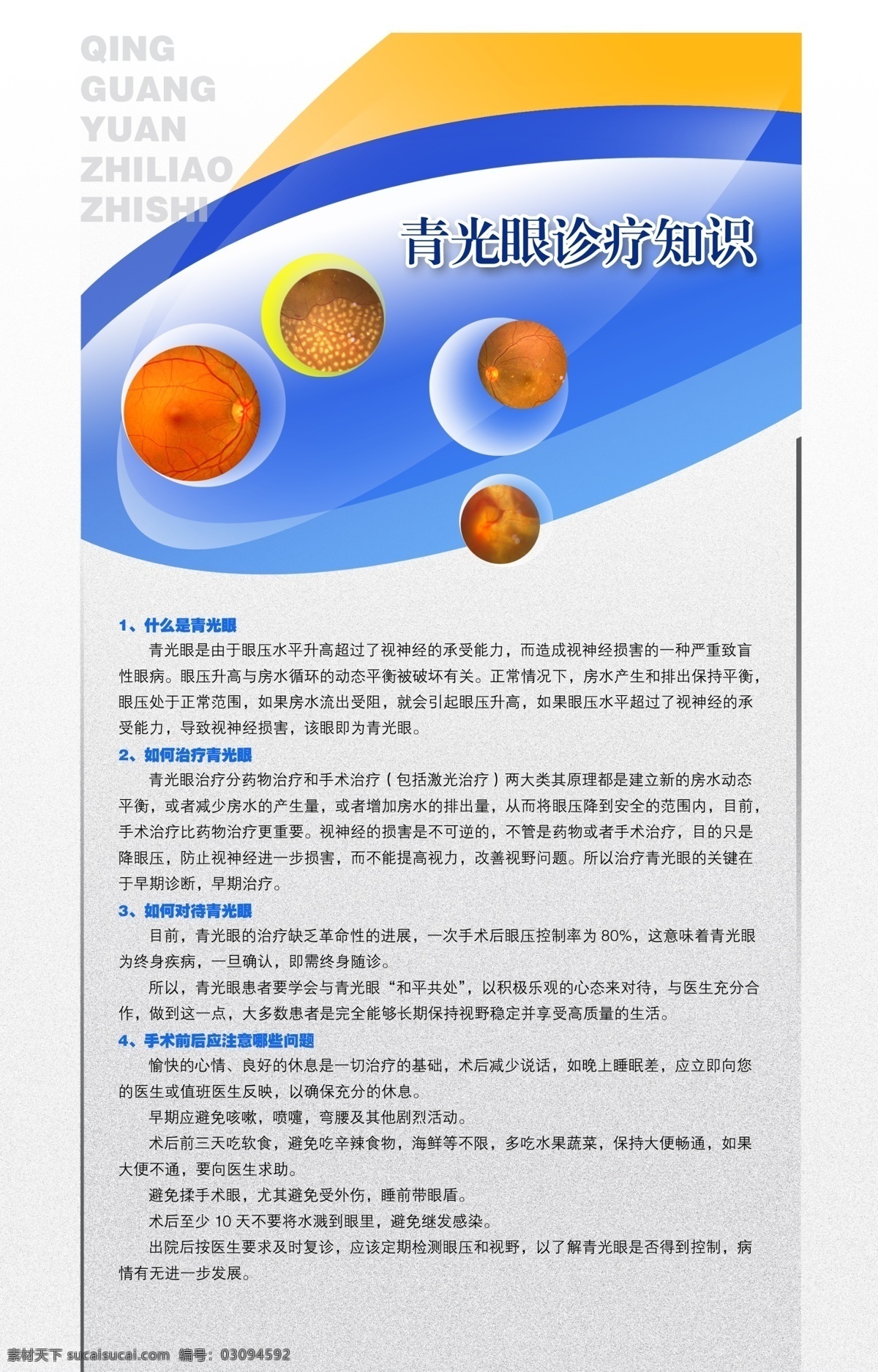 展板 模板 展架 分层 库 板式画册 版式设计 画册模板 画册展板 军队制度展板 医院展板模板 展板设计师 psd源文件