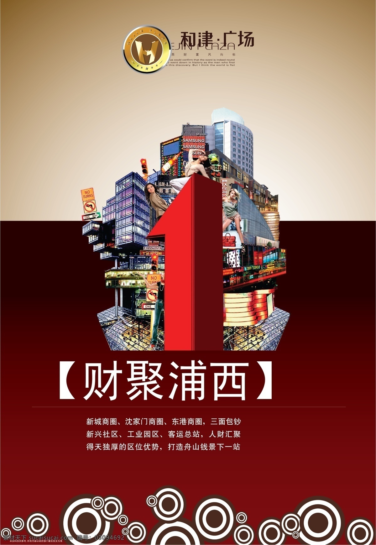 房地产 旺 铺 宣传 广告 地产 地产背景 地产海报 地产围栏 地产展板 房地产背景 房地产海报 房地产展板 宣传海报 宣传单 彩页 dm