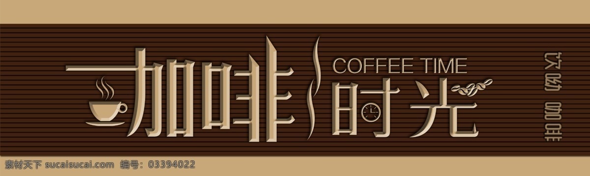 2018 简约 大气 咖啡馆 门 头 广告牌 灯箱 时尚 酒店 背景墙 咖啡店 餐饮咖啡 店面 门头设计 门头广告 门头效果图 门头制作 门头装修 招牌设计 门头发光字 餐馆 饭馆 下午茶 特色 个性门头 店 简约大气 大气简约