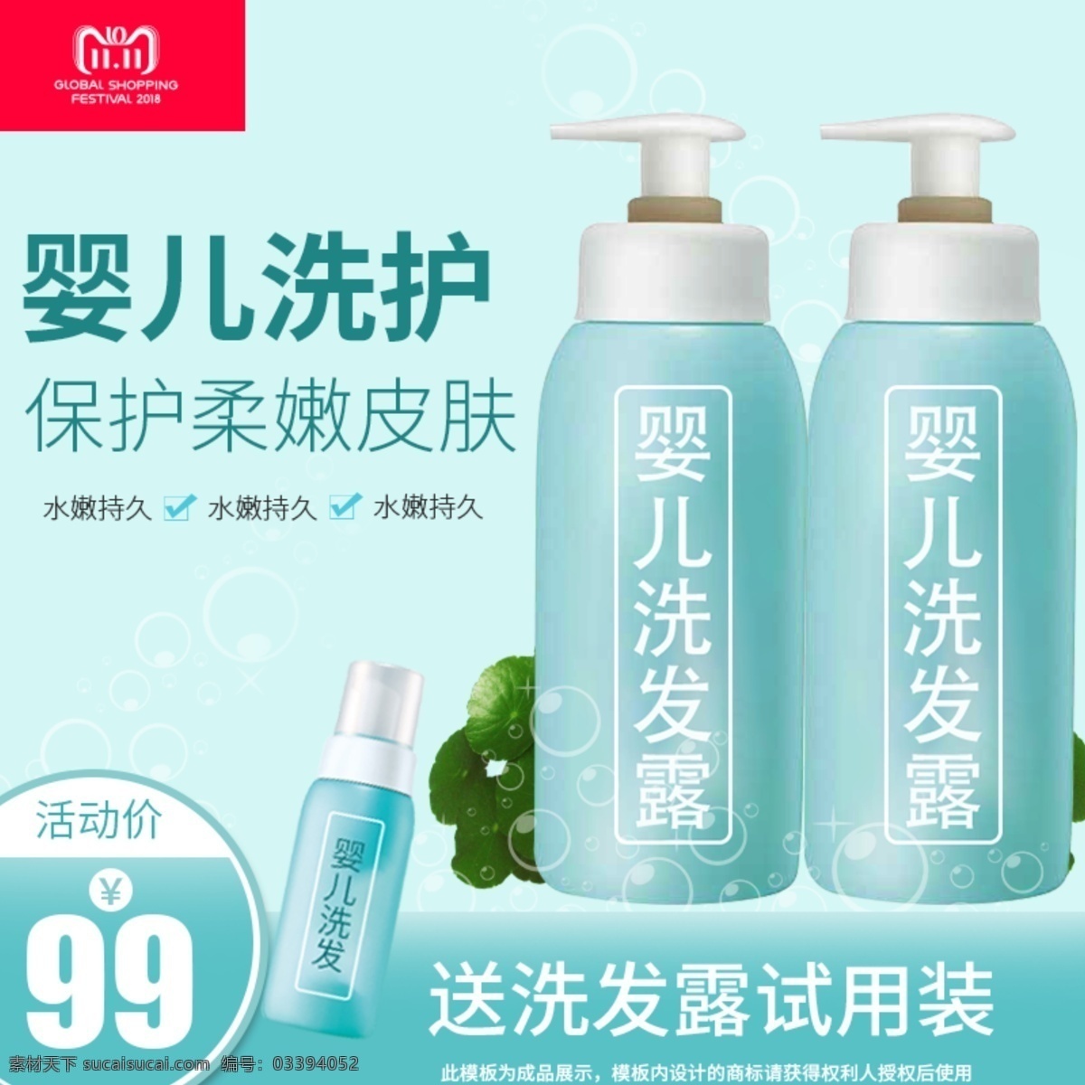 母婴 用品 婴儿 洗 护 天猫 淘宝 直通车 图 主 模板 母婴用品 天猫直通车 淘宝直通车 蓝色系 主图模板 婴儿洗护