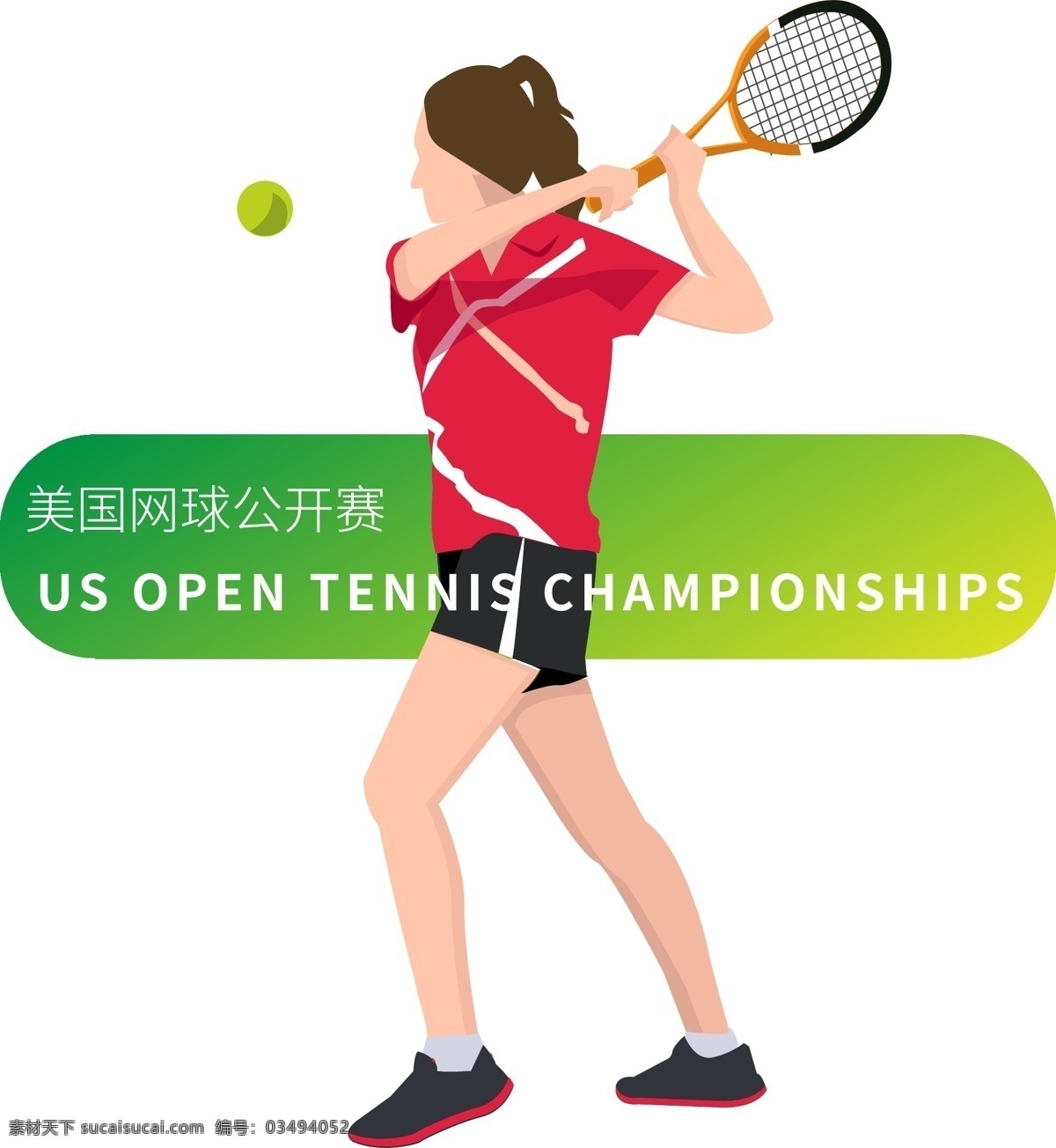 美国 网球 公开赛 比赛 人物 矢量 插画 打网球的人 网球比赛 网球公开赛 打网球的女生