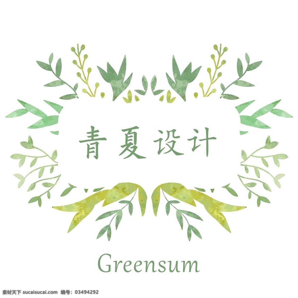 绿色 树叶 logo logo设计 小清新 小草