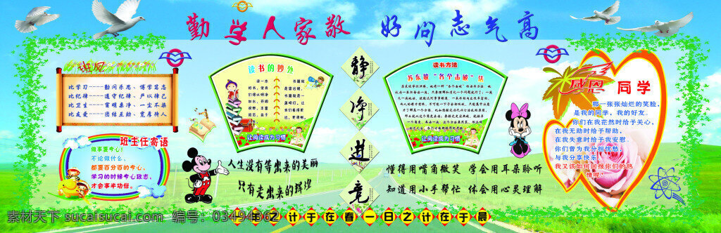 幼儿园 学校 展板 学校展 板设计 绿色