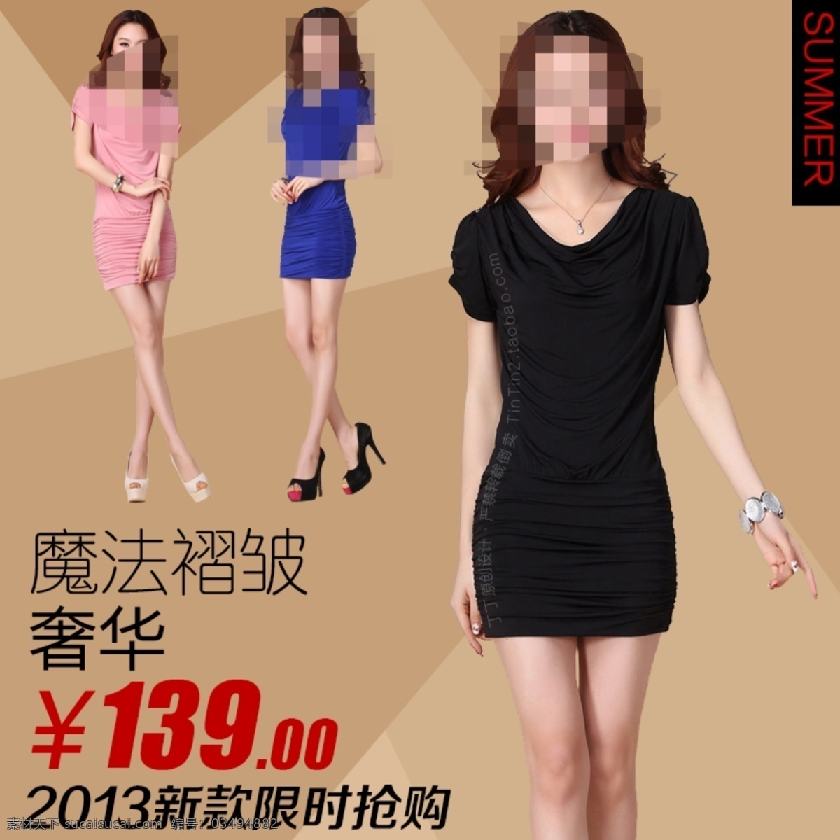 淘宝 秋季 新款 女装 直通车 首 图 淘宝女装钻展 促销图 直通车素材 女装直通车 淘宝海报 女装详情 促销 分层 女装首图 黑色