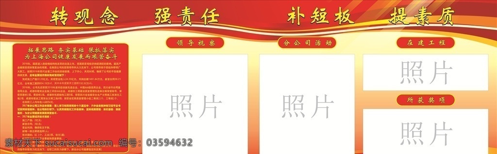 宣传栏 党建宣传栏 党建展板 红色宣传栏 教育宣传栏 党员活动室 党支部 宣传展板 党建制度展板 医院宣传栏 社区宣传栏 小区宣传栏 公示栏 公告栏 健康宣传栏 宣传栏素材 党建 宣传栏设计 宣传栏模板 校园宣传栏 街道办宣传栏 党务公开栏 入党誓词 党支部宣传 展板模板 海报 底纹边框 背景底纹