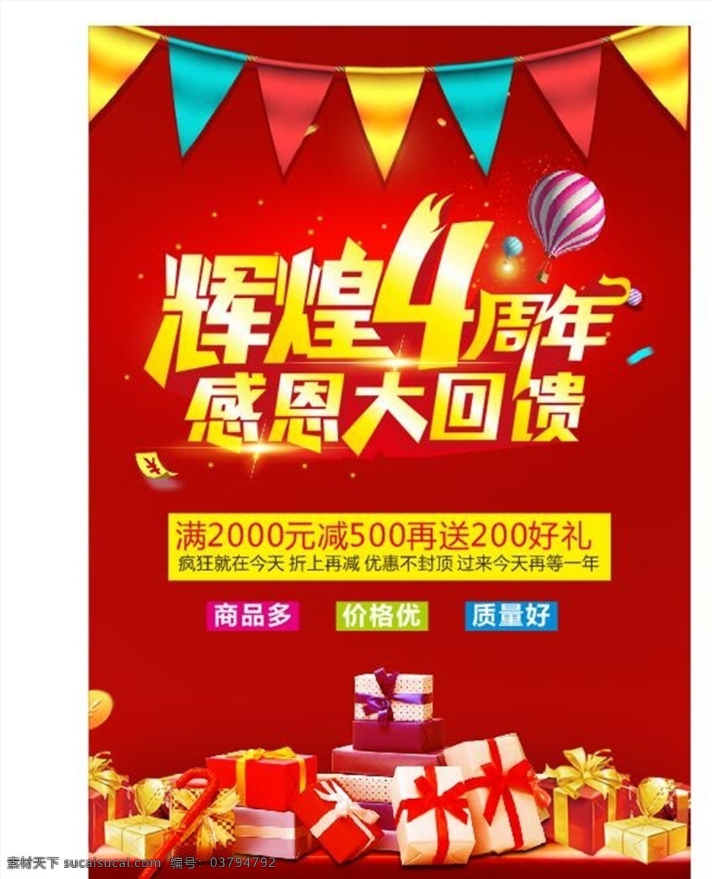 感恩大回馈 活动海报 感恩 感恩海报 315感恩 51感恩 春季感恩 感恩促销 感恩活动 感恩季 感恩回报 感恩促销海报 周年庆感恩 店庆感恩 感恩客户 感恩会员 感恩有礼 感恩大赠送 感恩回馈活动 新老客户 感恩回馈海报 感恩大促销 感恩节 感谢有你 感恩酬宾 感恩答谢 妇女节感恩