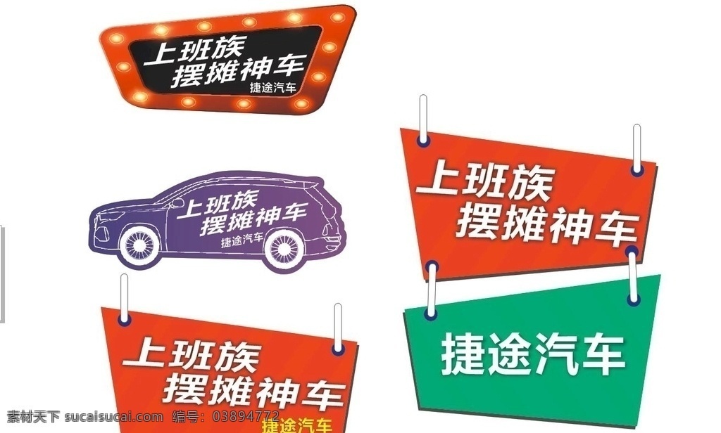 异形 手举牌 异形手举牌 活动举牌 异形牌子 异形牌 手拿牌 拍照框 拍照牌 合影框 拍照道具 合影道具 创意拍照牌 分层