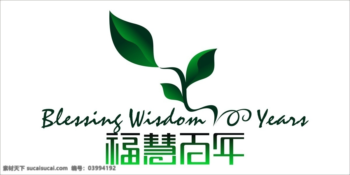 福慧 百年 logo 福慧百年 杂粮 五谷杂粮