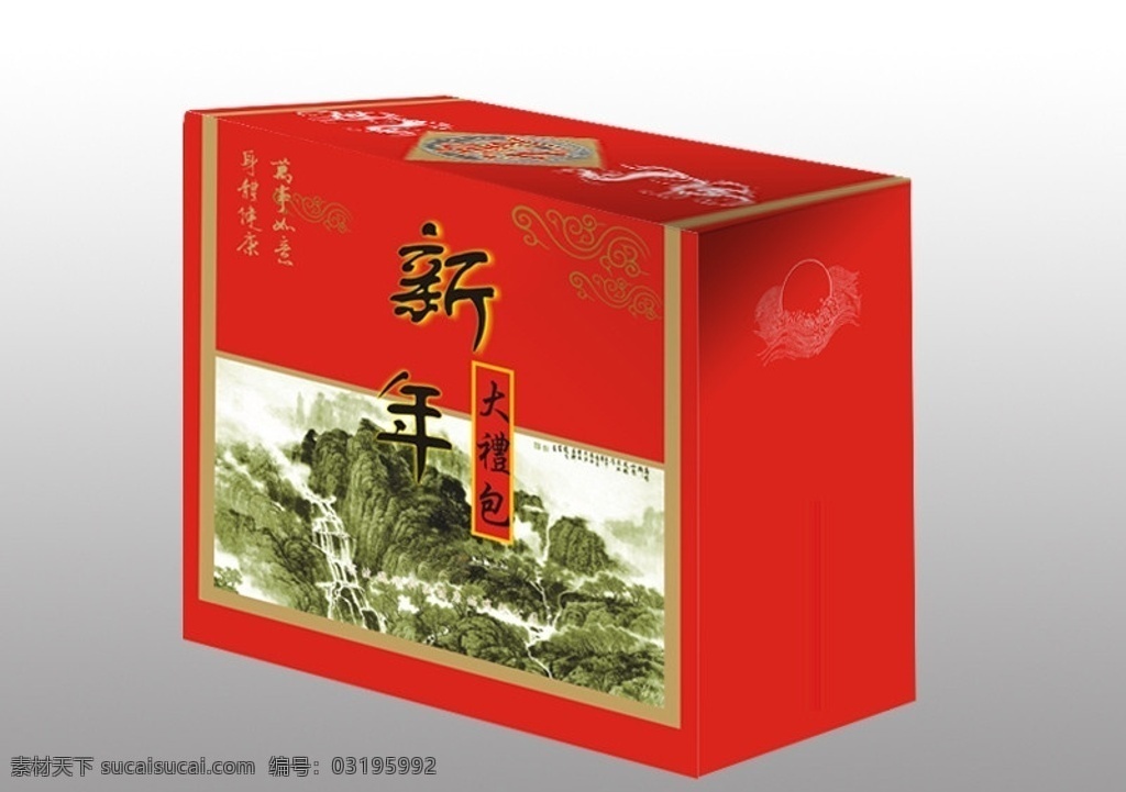 礼品包装盒 礼品 包装盒 新年 礼包 古典包装 盒子 产品盒 红色 包装设计 矢量