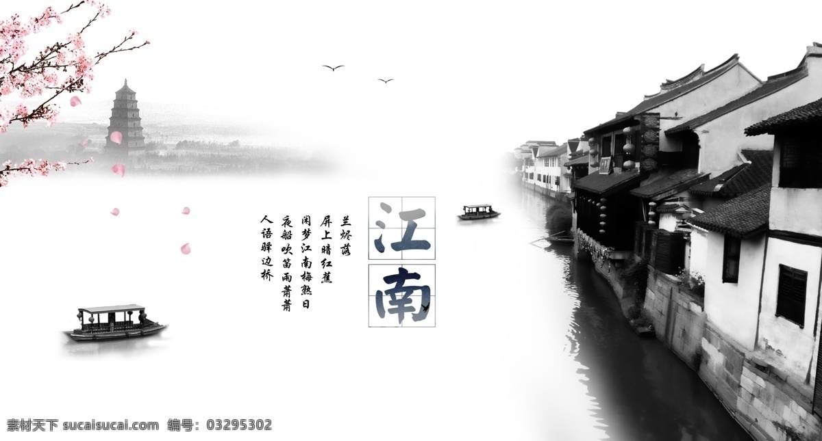 中国 风 海报 中国风 古韵 山水 水墨 庭院 中式 背景 banner 展板 展架 风格 创意设计 淘宝 主图 文化 标签 图标