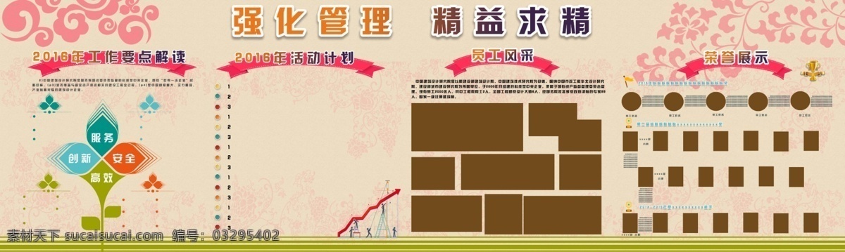 大理 石版 效果 海报 颜色 大理石 墙面 完美 配合 员工奖项表彰 活动介绍 自由 更改 字 图 层 黄色