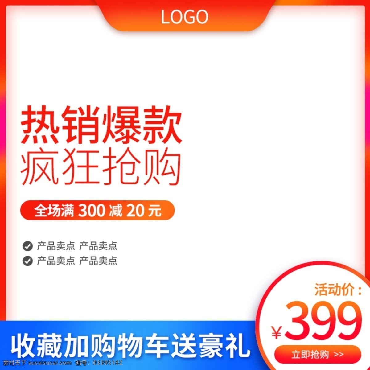 天猫 红色 高端 大气 化妆品 美 妆 直通 车主 图 主图 直通车 化妆品主图 车图 天猫主图 美妆主图