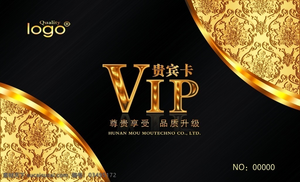 vip 会员卡 正面 vip会员卡 金卡 vip金卡 足浴卡 金色 超级会员 会员 名片卡片
