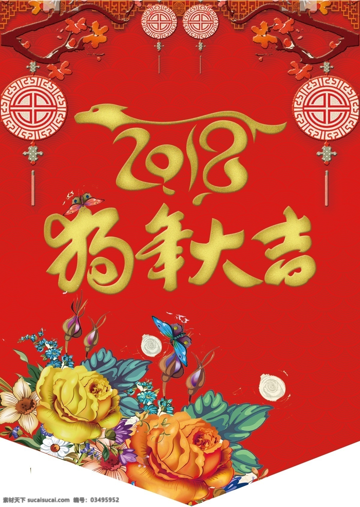 2018 年 传统 中国 风 商场 新年 吊 旗 模板 节日吊旗 商场宣传吊旗 传统中国风 节日活动吊旗 新年吊旗 元旦 春节 传统中国 商场设计 传统设计
