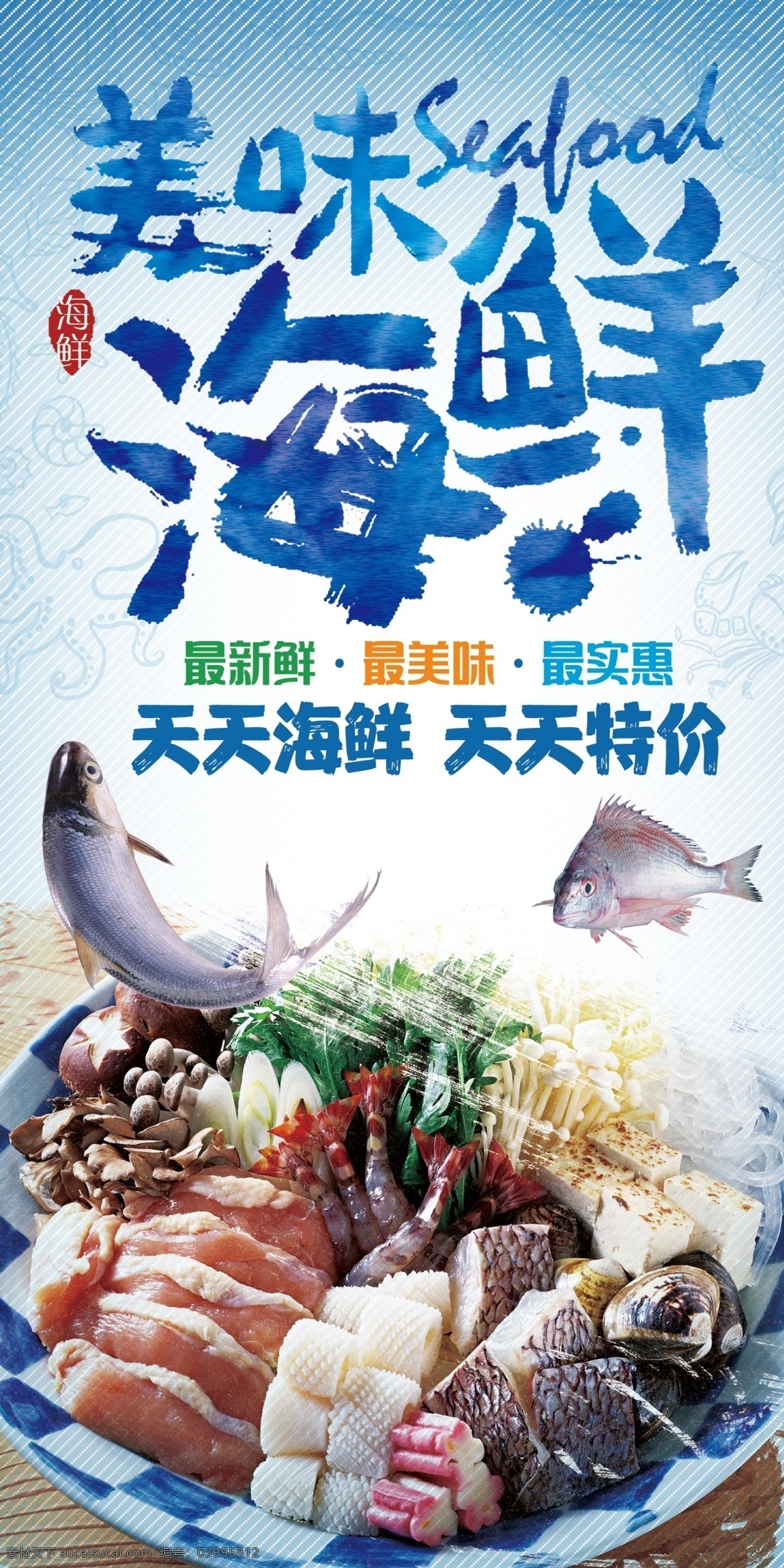 海鲜锅 海鲜香锅 香锅 海鲜煲 砂锅海鲜 海鲜 海鲜拼盘 海鲜拼锅 海鲜火锅 海鲜大咖广告 海鲜馆 海鲜大餐 贝类海鲜 海鲜种类 海鲜大全 海鲜干货 海鲜名称 海鲜画册 海鲜品种 海鲜名片素材 游水海鲜 海鲜海报 海鲜大礼包 海鲜美食 海鲜面馆 海鲜馆图片 烧烤海鲜 海鲜拼盘海报