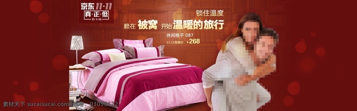 淘宝 家纺 海报 背景 格子 光晕 渐变 京东 情侣 人 书房 首页 条纹 淘宝素材 双