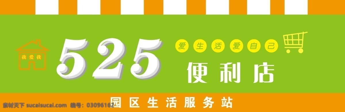 便利 店门 头 便利店 门头效果图 装修设计图 psd源文件
