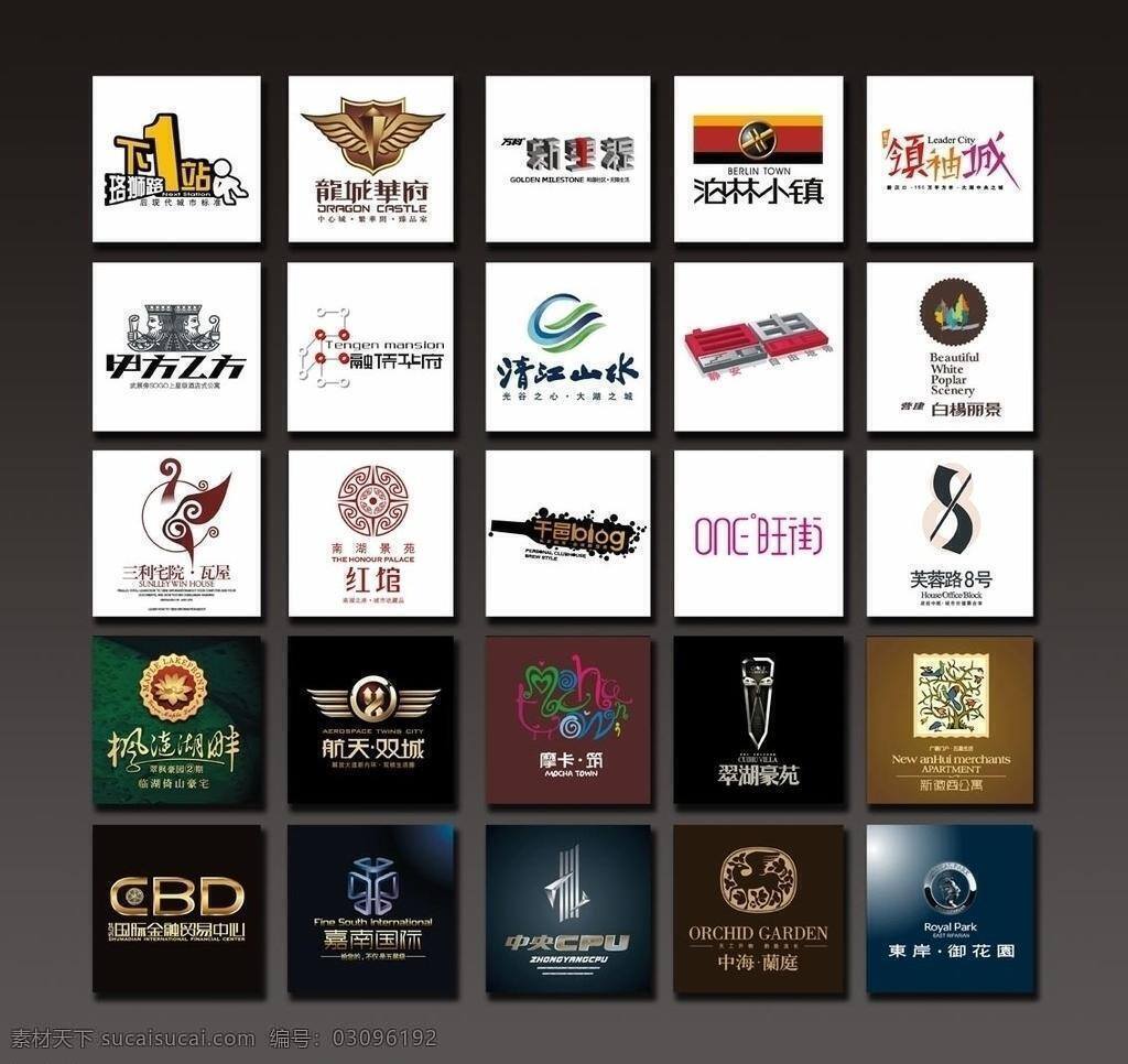 cdr9 标识标志图标 企业 logo 标志 房产 楼盘 矢量 模板下载 psd源文件 logo设计