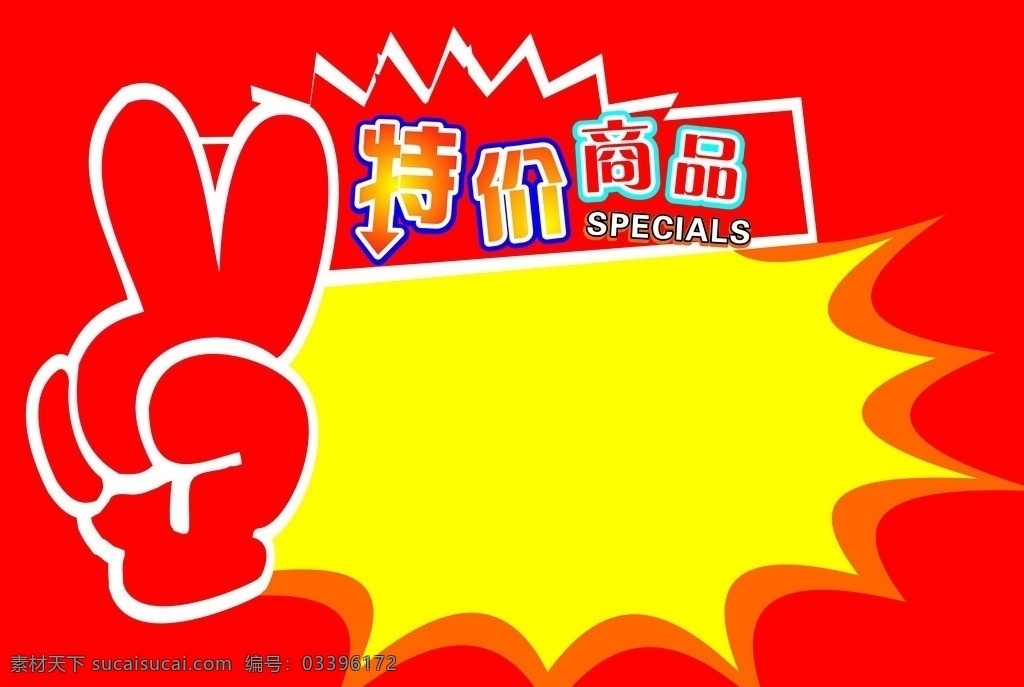 爆炸牌 矢量