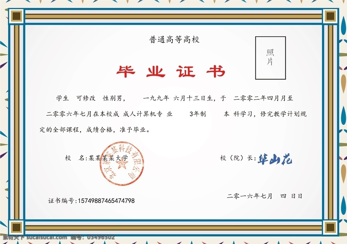 防伪 花纹 证书 模板 荣誉证书 奖状 psd模板 文凭 荣誉证书模板 荣誉证书封面 荣誉证书底纹 荣誉证书芯 奖状模板 荣誉证书内页 荣誉证书模版 获奖证书 获奖证书模板 毕业证书 培训证书 防伪模板 大专毕业证书 毕业证