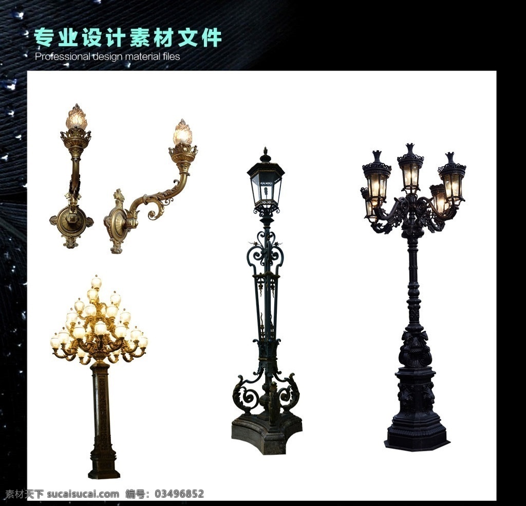 灯素材 免扣素材 灯png 路灯 手提灯 煤油灯 现代灯 家用灯