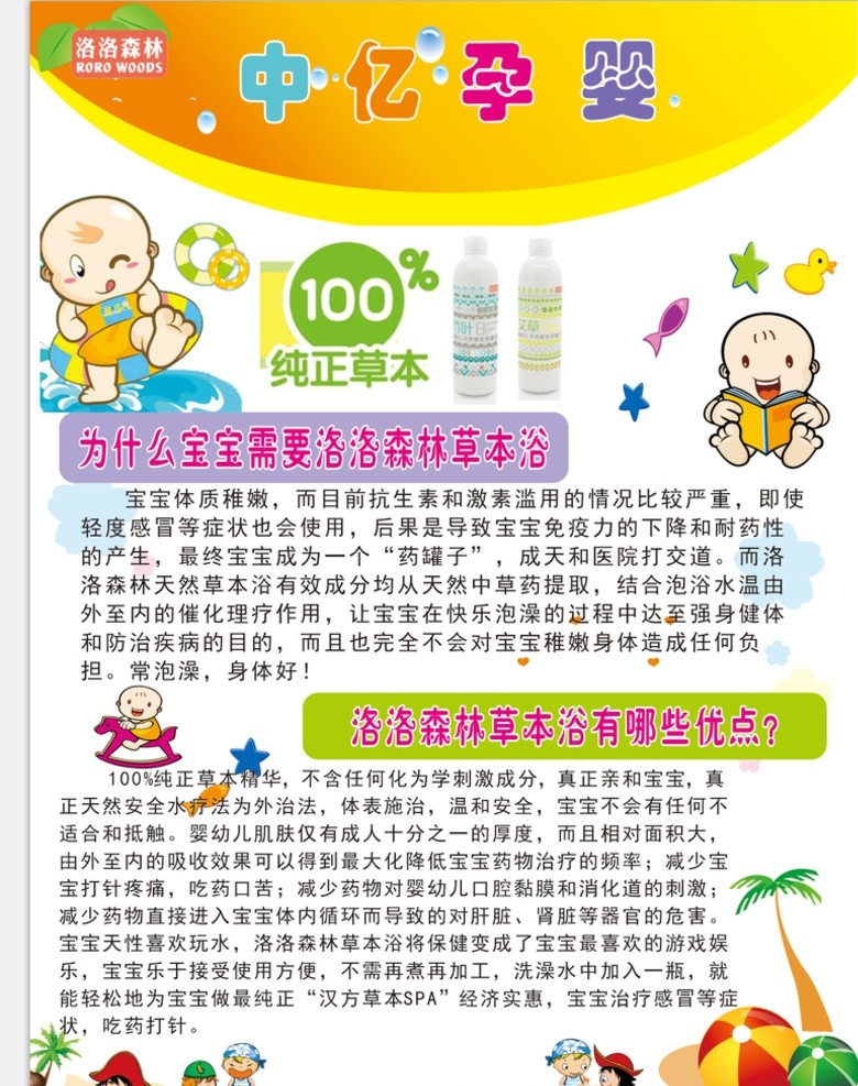 婴幼儿 产品 宣传 母婴用品 母婴 母婴店 母婴生活馆 母婴名片 母婴海报 婴幼儿用品 早教 亲子 亲子活动 亲子乐园 母婴之家 母婴网站 孕妇用品 妈咪用品