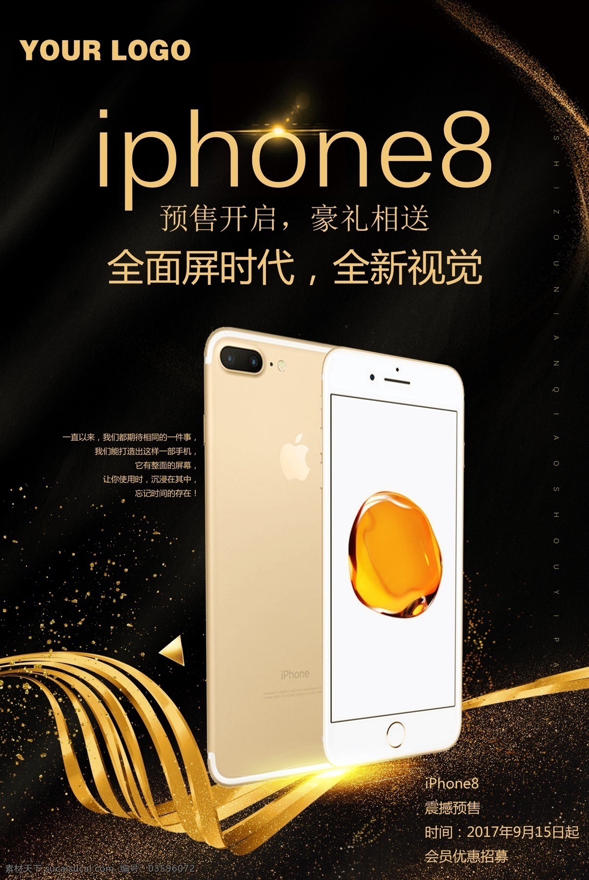 苹果 手机 iphone8 预售 开启 宣传 促销 海报 iphone8x 触屏手机 黑色 火热预定 科技 苹果手机 手机促销 手机海报 手机数码