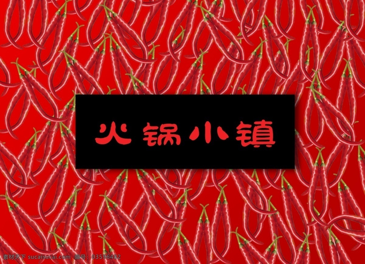 火锅 火红 辣椒 背景墙 饭店 其他模版 广告设计模板 源文件