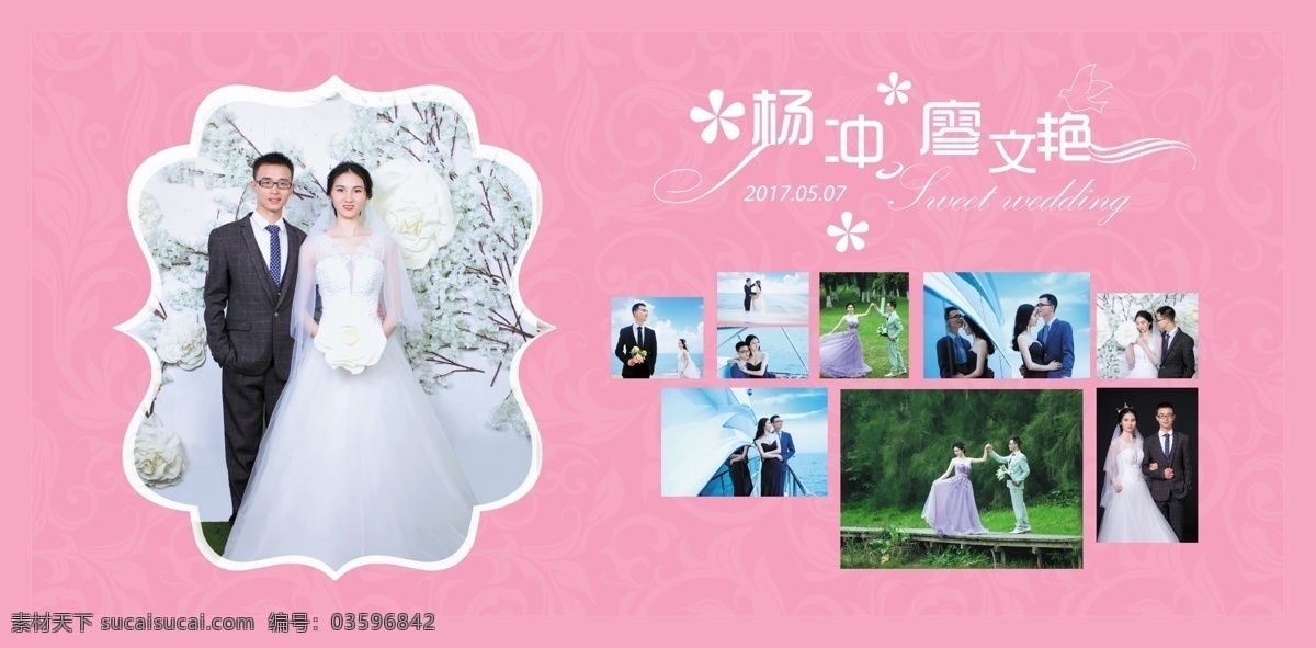 粉色 照片 婚庆 主题 背景 主题背景 浪漫 室外广告设计