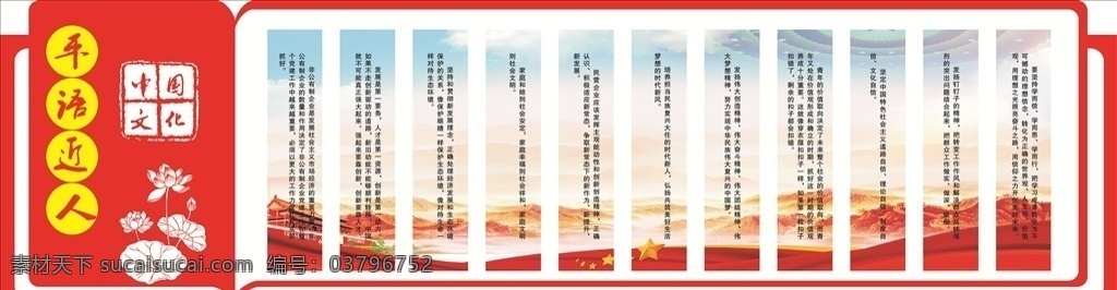 党建 文化 墙 平语 近人 平语近人 平语近人展板 平语近人宣传 平语近人语录 用典展板 平语近人文化 党建文化 党建文化墙 党员活动室 党建标语 党建文化长廊 党建文化标语 党建活动室 主席讲话精神 党建展板 社区党建 基层党建 党建廉洁 党建海报 党建素材 政府党建 学校党建 中国风 红色背景 党建背景 展板模板