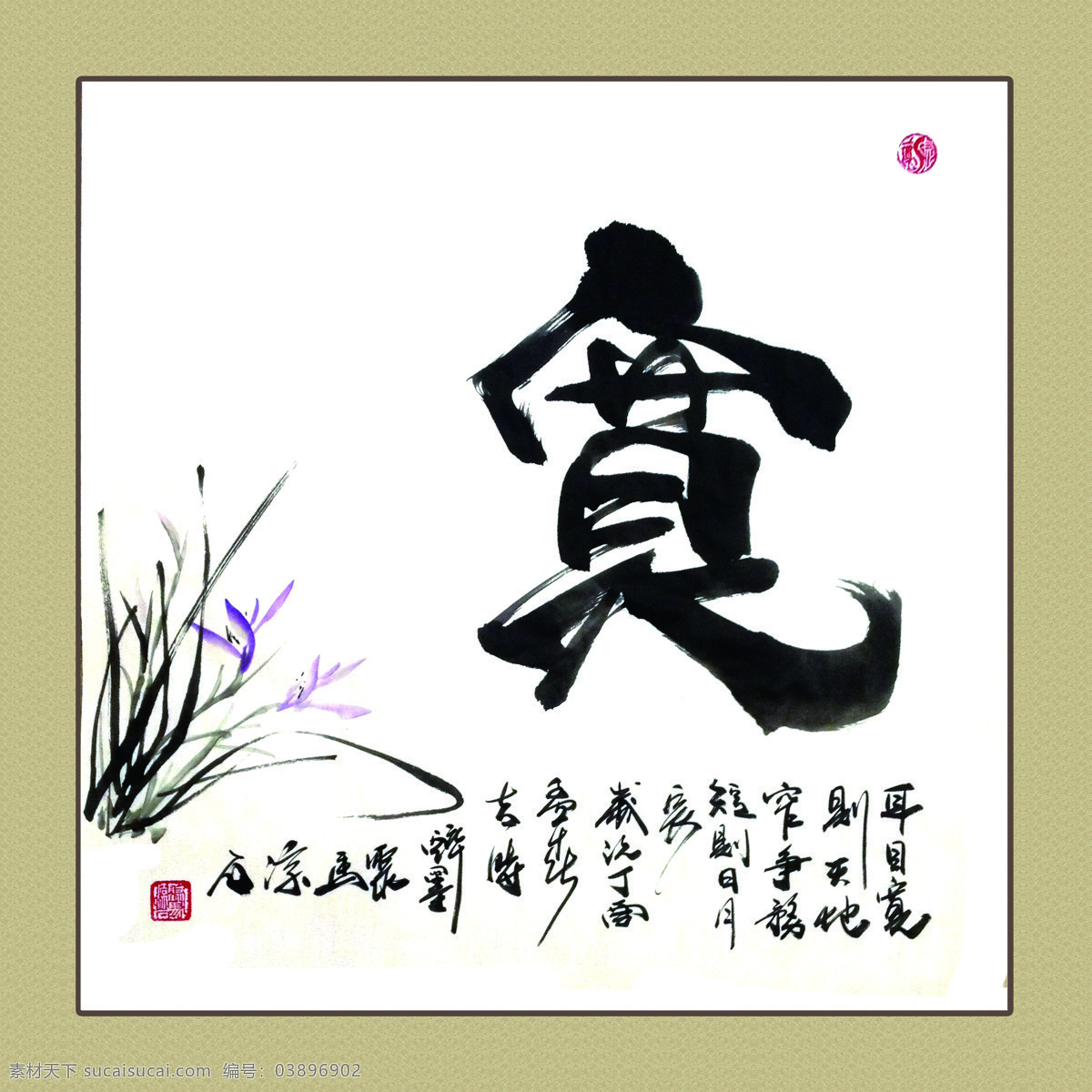 聚马凉石 书法 书画 国画 凉石 醉墨 禅竹 水墨 中国风 艺术 国粹 文化 墨竹 毛笔字 文化艺术 绘画书法