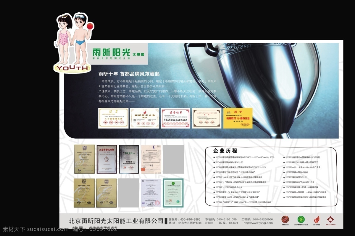 psd分层 分层 奖杯 荣誉展板 源文件 质感 资质 荣誉 展板 模板下载 荣誉资质展板 其他展板设计