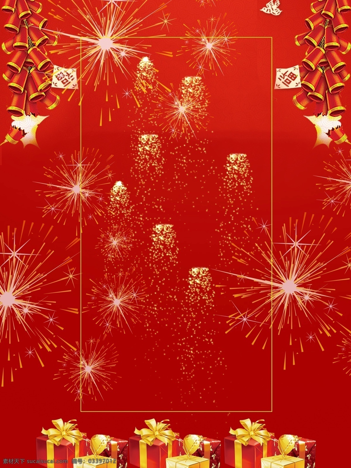 喜庆 烟花 礼物 广告 背景 广告背景 鞭炮 中国风 星点 闪亮 手绘