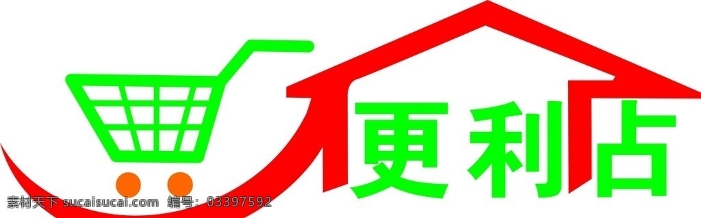 便利店 logo 矢量图 可编辑 矢量 标志图标 其他图标