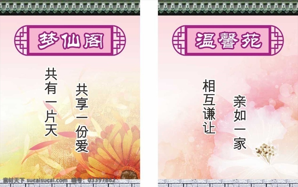 宿舍展板 宿舍文化展板 校园文化 校园文化展板 文化展板 宿舍标语 寝室展板 寝室文化展板 寝室标语 展板 文化艺术